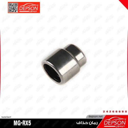 رمان حذاف - MG-RX5