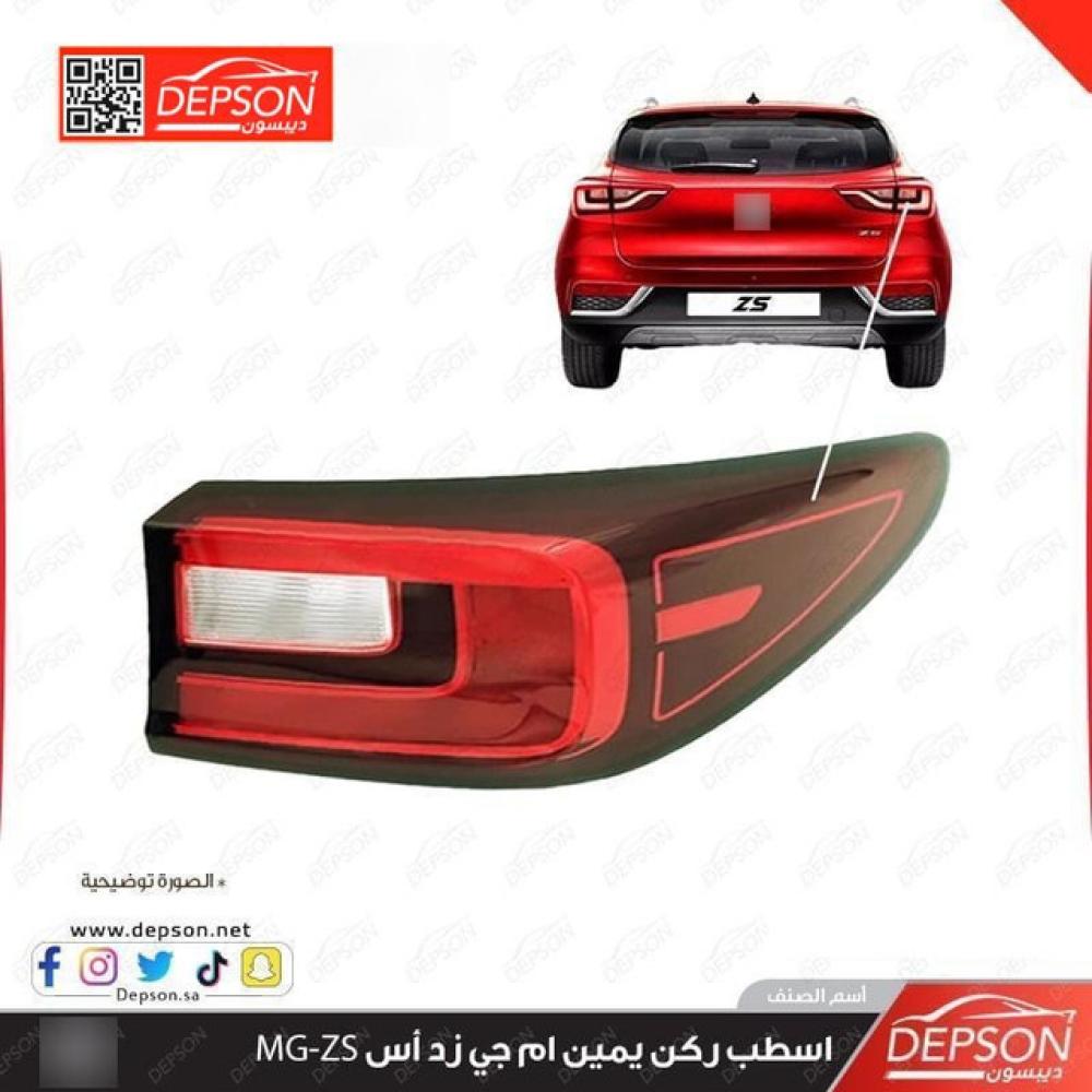 اسطب ركن يمين ام جي MG-ZS