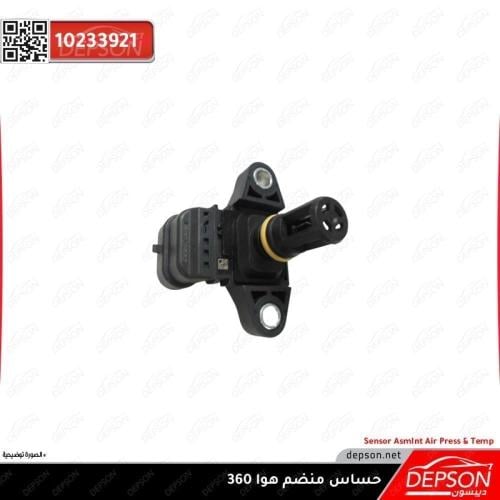 حساس منضم هواء ام جي MG