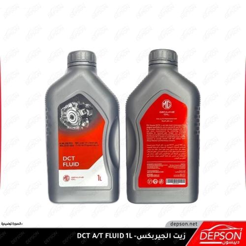 زيت الجيربكس MG- DCT 1L