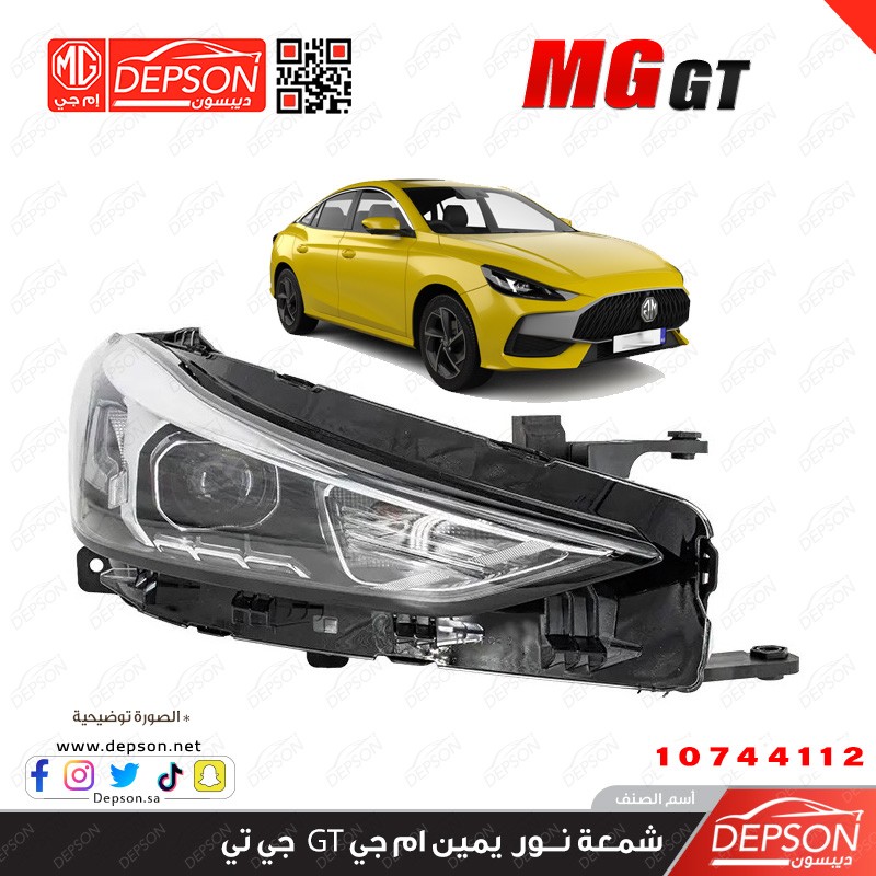 Right candle - MG MG-GT - ديبسون Depson لقطع غيار سيارات ام Right candle - MG MG-GT - ديبسون Depson لقطع غيار سيارات ام