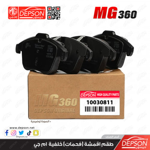 اقمشة (فحمات) خلفية ام جي MG-360