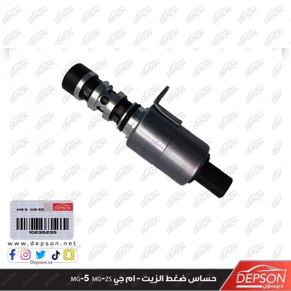 حساس راس المكينة - ام جي MG-5