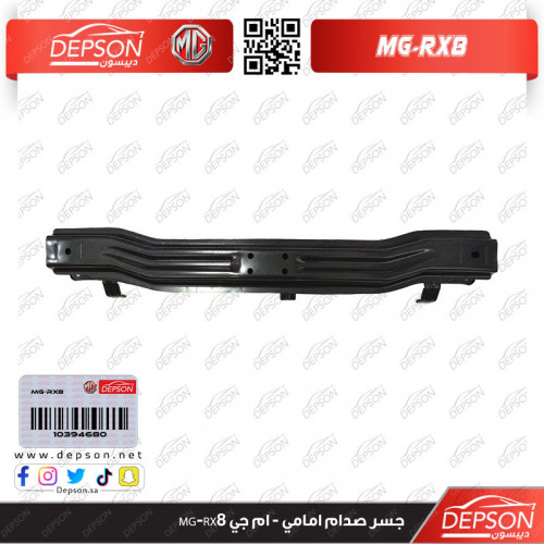 Front bumper gasket - MG MG-HS - متجر ديبسون Depson