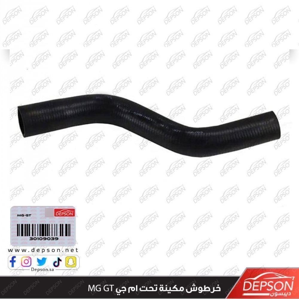 Undercarriage cartridge - MG MG-GT - ديبسون Depson لقطع غيار