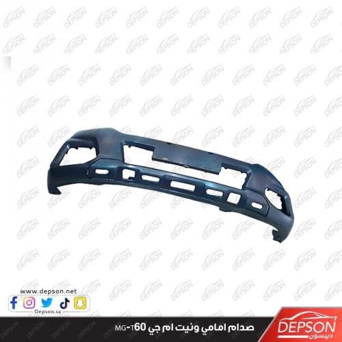 صدام امامي ونيت ام جي MG-T60