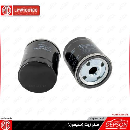 فلتر زيت (سيفون) - ام جي MG-ZS - 360
