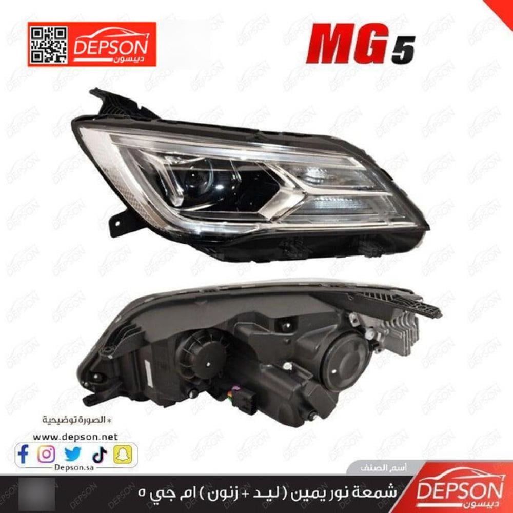 Candle light (LED xenon) right - MG MG-5