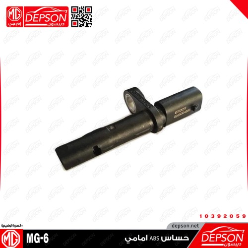 Front ABS Sensor - MG6 - ديبسون Depson لقطع غيار سيارات ام جي MG Front ABS Sensor - MG6 - ديبسون Depson لقطع غيار سيارات ام جي MG