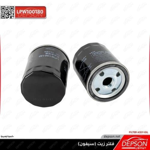 فلتر زيت (سيفون) - ام جي MG-ZS - 360