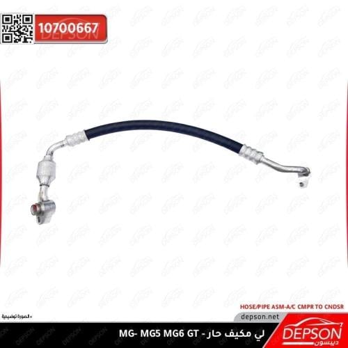 لي مكيف حار - MG- MG5 MG6 GT