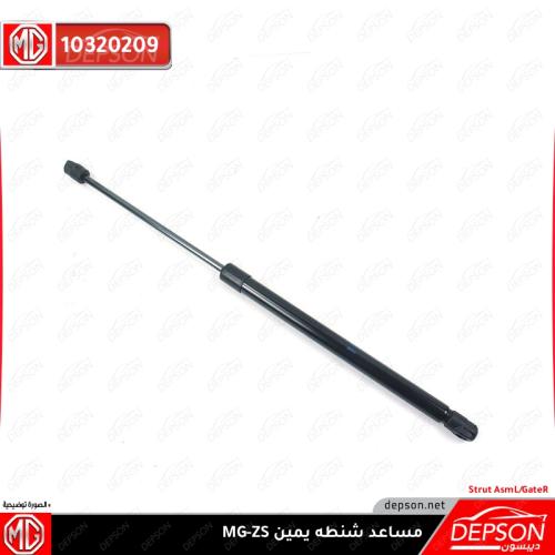 Viper left rear door - MG MG-ZS - ديبسون Depson لقطع غيار Viper left rear door - MG MG-ZS - ديبسون Depson لقطع غيار