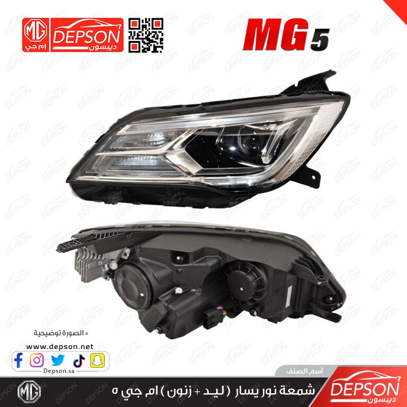 LED candle left - MG MG-5 - ديبسون Depson لقطع غيار سيارات