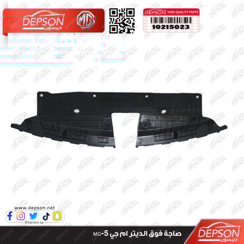 باب امامي يمين - ام جي MG-ZS 10318336 - ديبسون Depson لقطع