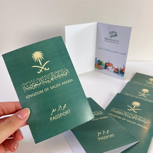 توزيعات الجواز السعودي