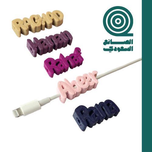 تاق الشاحن