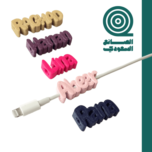 تاق الشاحن