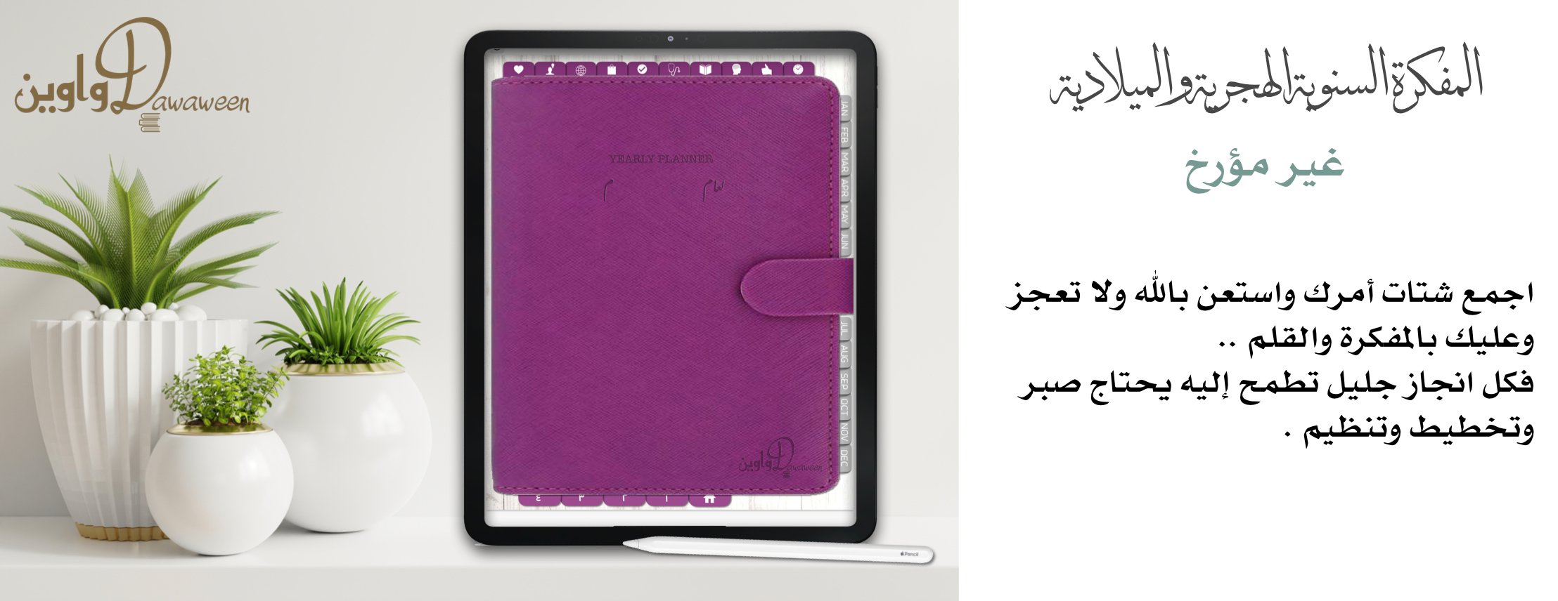 دواوين image-slider-2