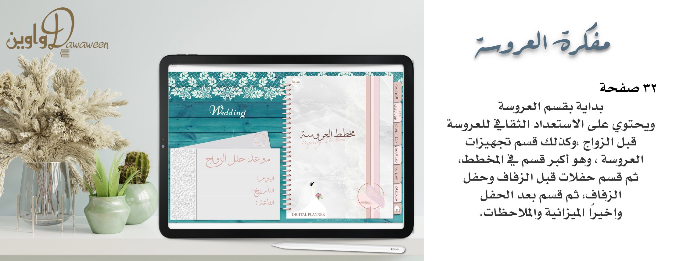دواوين image-slider-4