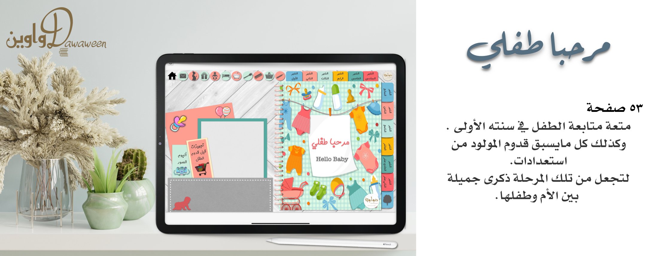 دواوين image-slider-2