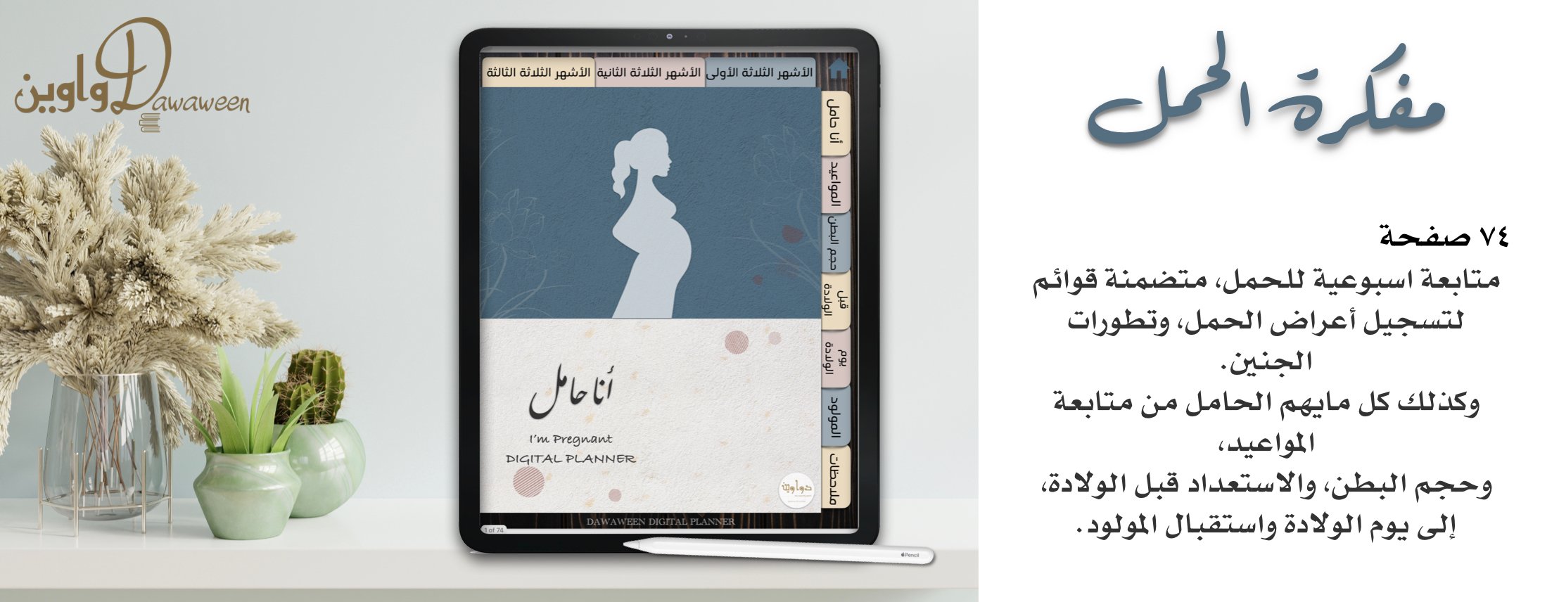 دواوين image-slider-3