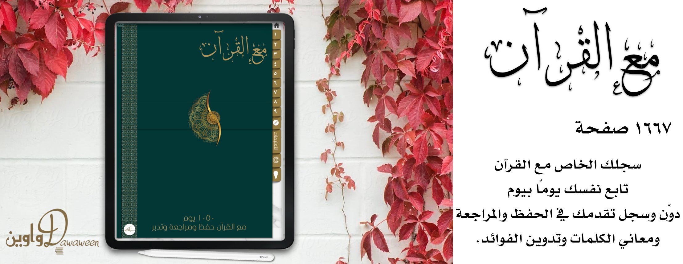دواوين image-slider-3