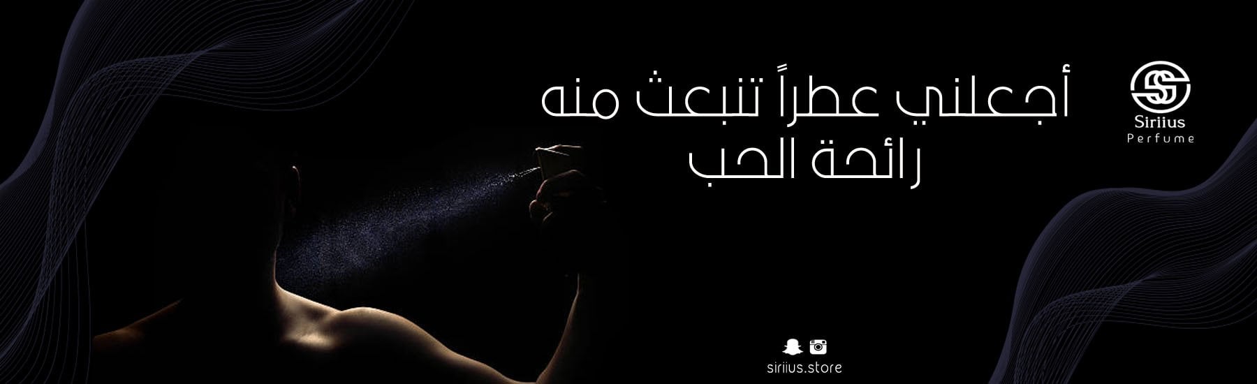 سيريوس للعطور image-slider-0