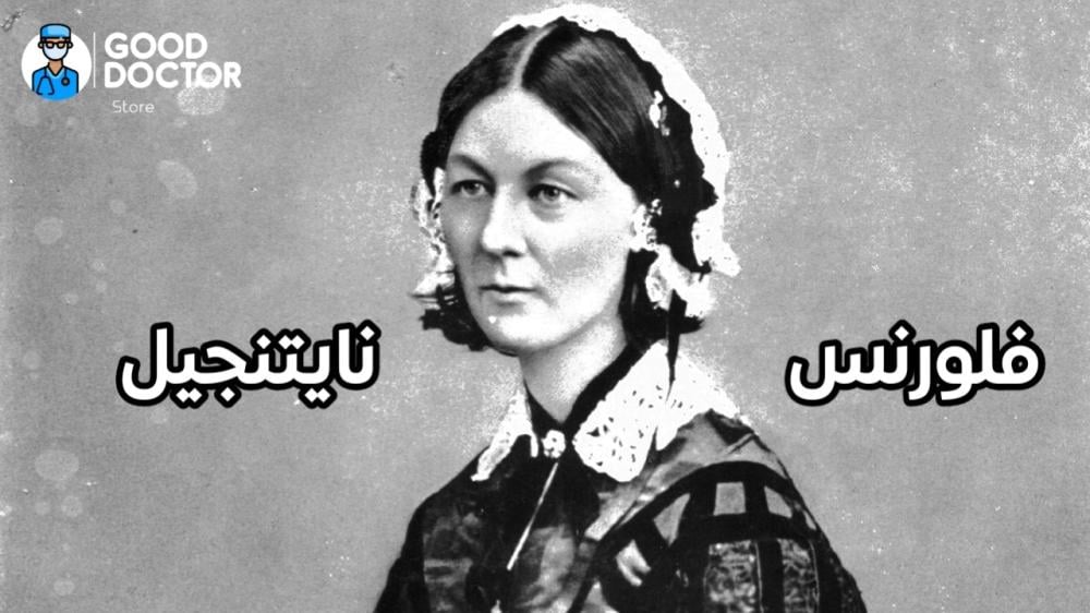 Florence Nightingale Story