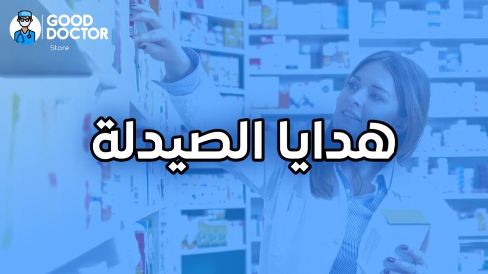 Pharmacy Student Gifts