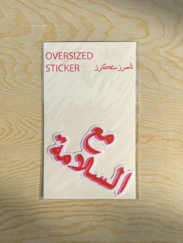 good bye sticker