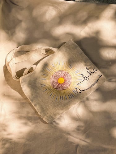 سأشرق غــــداً - شنطة قماشية tote bag