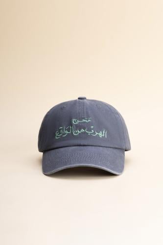 مخرج الهرب من الواقع CAP