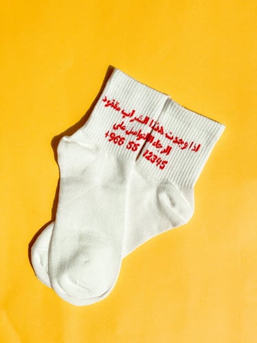 اذا وجدت هذا الشراب مفقود الرجاء التواصل