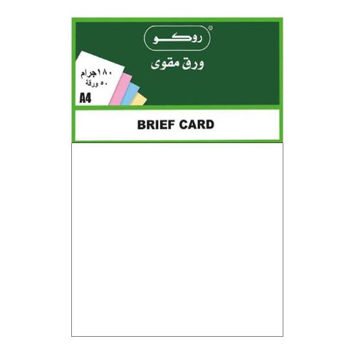 ورق متعدد الإستخدامات ورق مقوى 180 غرام 50 ورقة اللون الأبيض حجم A4 روكو