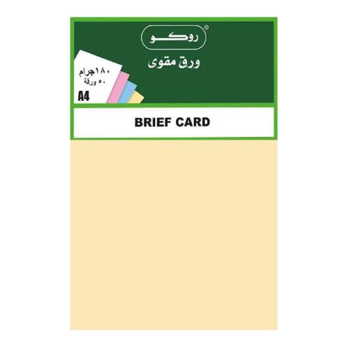ورق متعدد الإستخدامات ورق مقوى 180 غرام 50 ورقة اللون البيج حجم A4 روكو