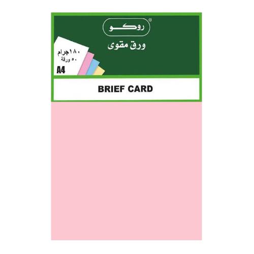 ورق متعدد الإستخدامات ورق مقوى 180 غرام 50 ورقة اللون الوردي حجم A4 روكو