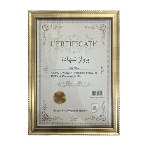 برواز شهادة حجم A4 دنيا