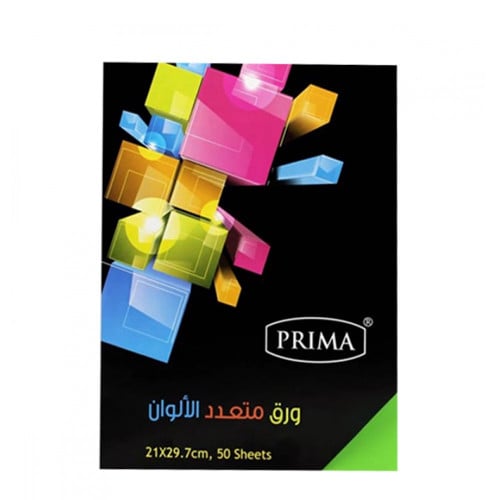 ورق متعدد الألوان بريما 50 ورقة