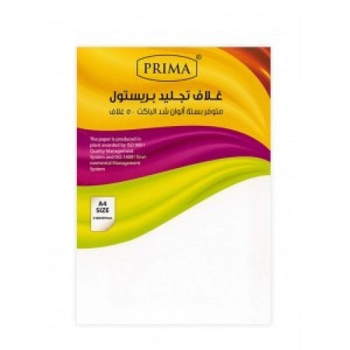 ورق مقوى بريما -  50 ورقة - A4