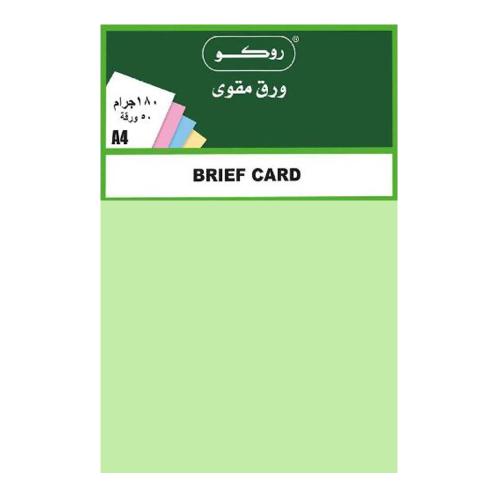 ورق متعدد الإستخدامات ورق مقوى 180 غرام 50 ورقة اللون الأخضر حجم A4 روكو