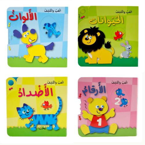 سلسلة العب واكتشف - 4 أجزاء