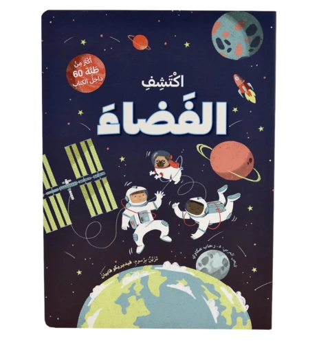 كتاب الاكتشاف