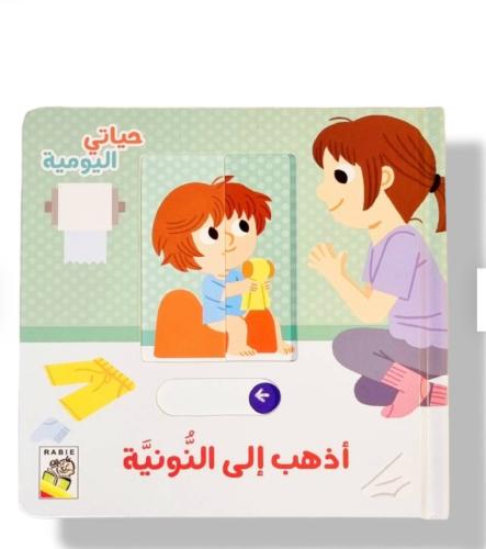 أذهب إلى النونية