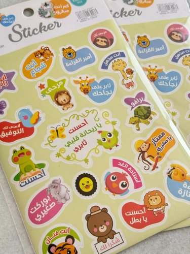 ملصقات تشجيعية