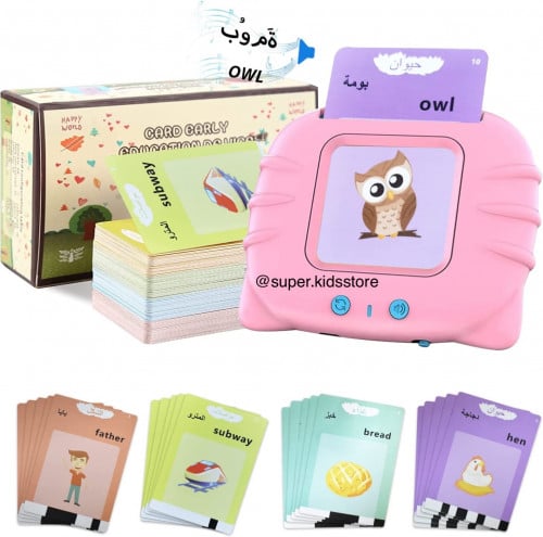 آلة التعليم المبكر لقراءة الكلمات عربي - انجليزي