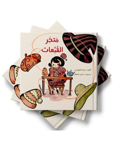 متجر القبعات