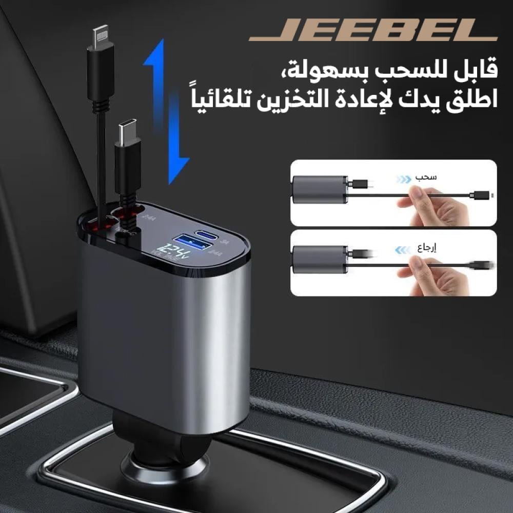 جيبل - شاحن سيارة سريع، مدمج كابل لاينتنغ وكابل USB-C قابل للسحب , ومنفذ USB-C ومنفذ USB، بقوة 120 واط