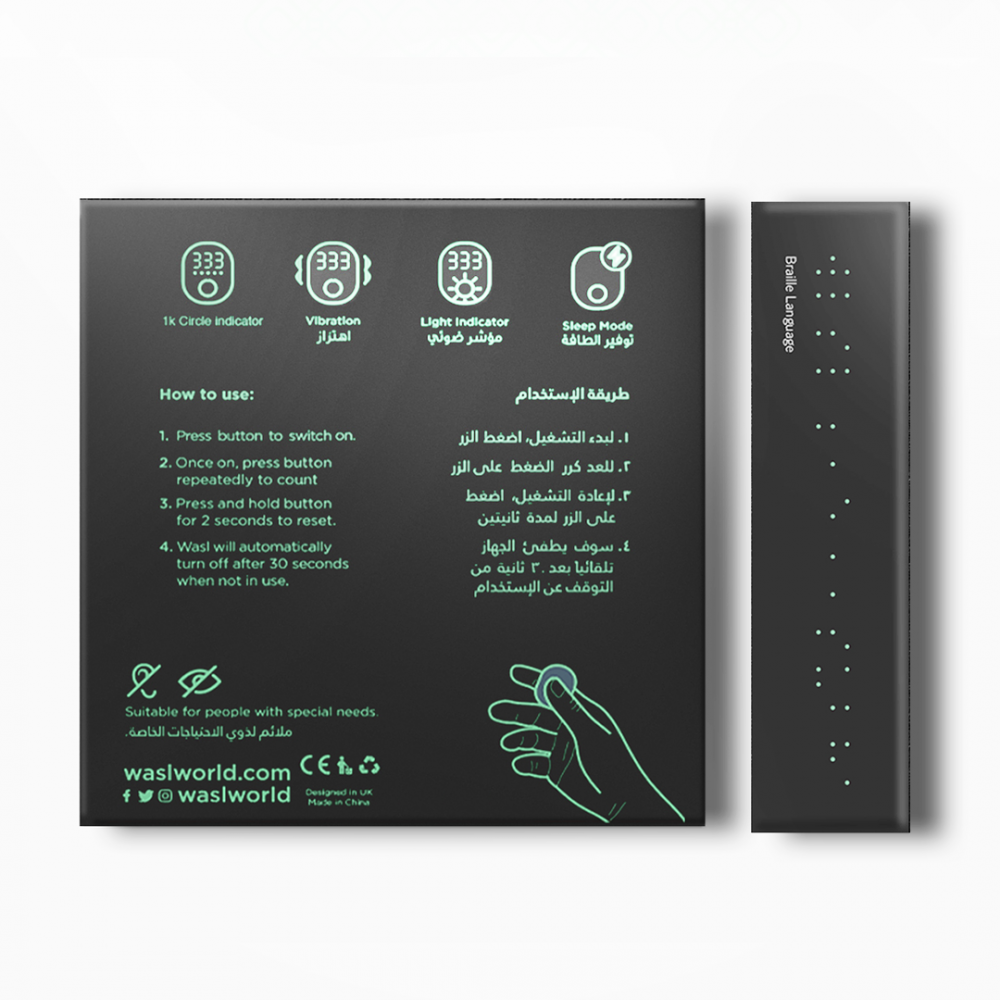 مجموعة تواصل - (10) حبات