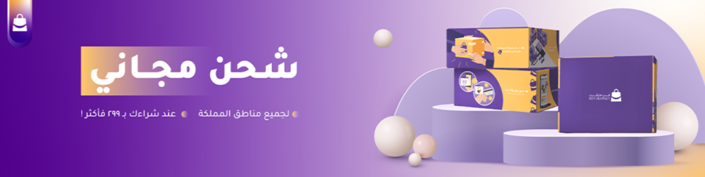 متجر فن ماركت ملحقات الصوت