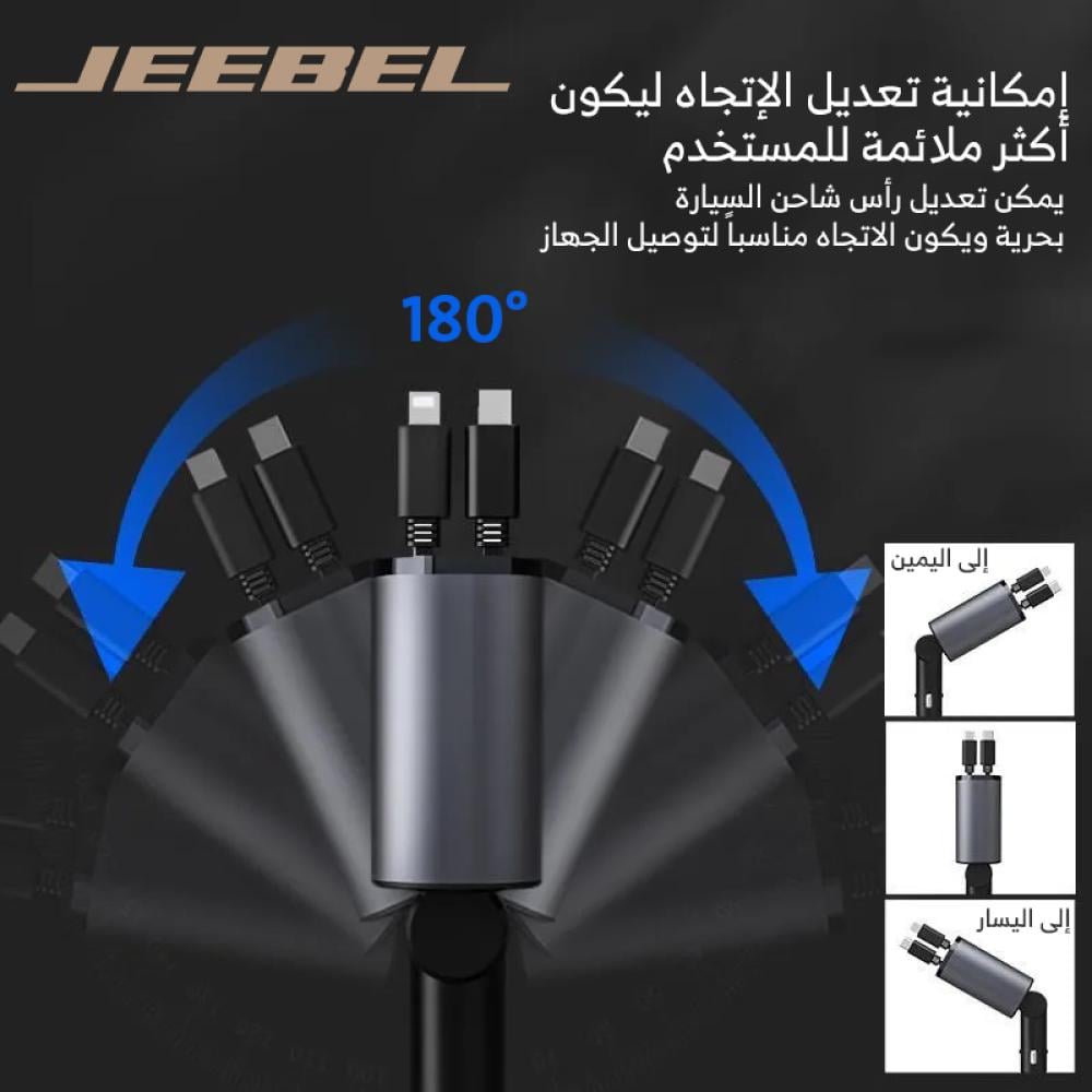 جيبل - شاحن سيارة سريع، مدمج كابل لاينتنغ وكابل USB-C قابل للسحب , ومنفذ USB-C ومنفذ USB، بقوة 120 واط